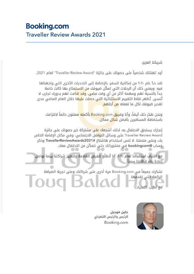 Отель Touq Balad Джедда Экстерьер фото